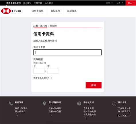 匯豐台灣|HSBC Business